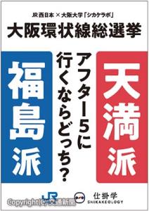 コンコースの随所に掲出するメインビジュアル（ＪＲ西日本コミュニケーションズ提供）