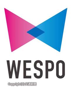 「ＷＥＳＰＯ」サービスのロゴ（ＪＲ西日本提供）
