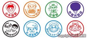 沿線８カ所に設置しているスタンプのデザイン（ＪＲ仙台支社提供）