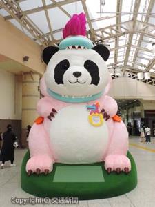 上野駅コンコースに登場した「デイノケイルス巨大着ぐるみパンダ」