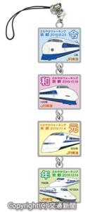「新幹線チャーム」の連結イメージ（ＪＲ東海提供）