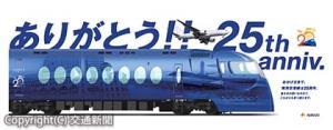 空港線開業２５周年記念キャンペーンのポスター（イメージ）＝南海電気鉄道提供＝