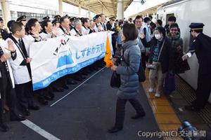 ＤＣ開幕を記念した「静岡ＤＣオープニング号」の乗客を出迎える関係者＝静岡駅＝