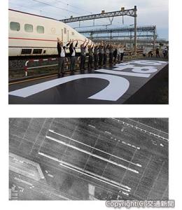 ㊤人工衛星つばめの方向に向かって手を振るＪＲ九州社員、ＪＡＸＡ職員ら㊦人工衛星つばめが撮影した写真。下方の短い編成が８００系で、右側先頭車両付近に「つばめ」の文字が見える（ⒸＪＡＸＡ）＝ＪＲ九州提供＝