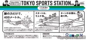 パラ水泳編のポスター（イメージ）＝ＪＲ東日本提供＝