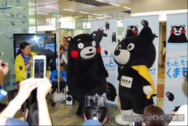 交通新聞 電子版｜JR九州 博多駅にくまモン、くろちゃん