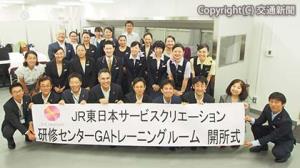「ＪＲ東日本サービスクリエーション研修センターＧＡ（グリーンアテンダント）トレーニングルーム」の開所式（ＪＲ東日本サービスクリエーション提供）