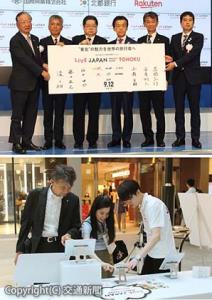 ㊤署名入りの記念ボードを掲げる小縣会長（右から３人目）、髙橋部長（右端）、滝会長（左端）ら㊦仙台駅での体験型プロモーション