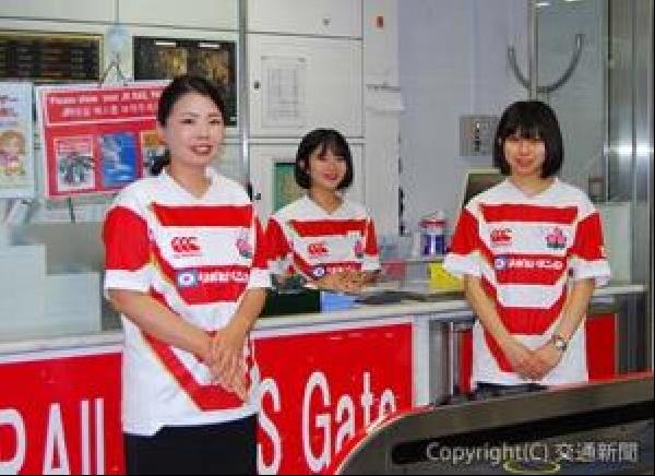 交通新聞 電子版｜JR九州 博多、熊本、大分駅社員 ラグビー