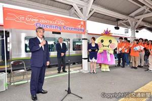 開会式であいさつする半井社長