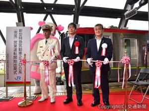 出発式でテープカットする半井社長（右端）ら＝高知駅＝