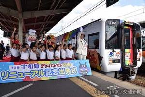 出発合図する福濱駅長（右端）と地元園児ら（ＪＲ四国提供）