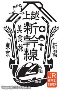 「『美食旅』新幹線ＴＲＡＩＮ　ＤＥＬＩ（トレイン・デリ）」のロゴ（ＪＲ東日本提供）