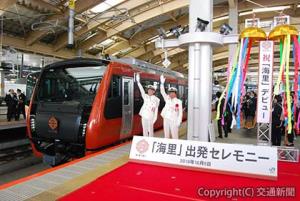 出発合図を行う鈴木駅長（左）と髙橋会長 