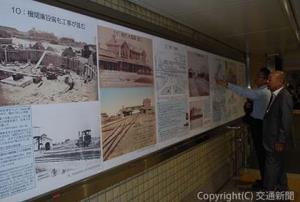 初代駅舎の工事開始から２代目駅舎に至るまでを紹介するポスター