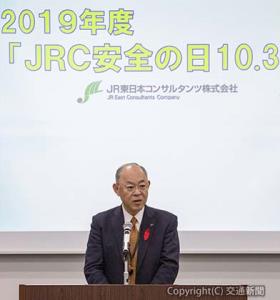 あいさつする栗田社長（ＪＲ東日本提供）