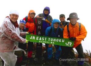 山頂で記念撮影する参加者（ＪＲ東日本提供）