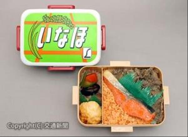 交通新聞 電子版｜JR東日本リテールネット 特急列車ヘッドマーク弁当