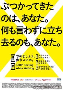 駅構内に掲出するポスター（ＪＲ東日本提供）