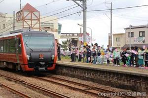 桑川駅での「海里」お出迎えセレモニー（ＪＲ新潟支社提供）