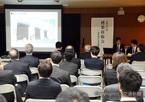 日本交通協会で開催された発表会