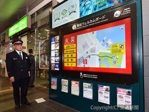 避難誘導機能を紹介する前川駅長