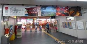 〝中世に出逢えるまち〟大阪府河内長野市をＰＲする看板（南海電気鉄道提供）