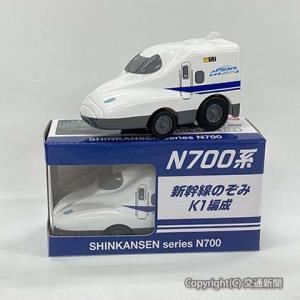 新製品の「チョロＱ　Ｎ７００系新幹線のぞみＫ１編成」＝ジェイアール西日本商事提供＝