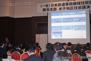 約１５０人が聴講した米子地区技術講演会（ＪＲ西日本テクノス提供）