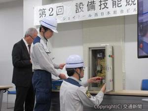 ６支店の代表社員20人が参加した設備技能競技会（ジェイアール西日本総合ビルサービス提供）