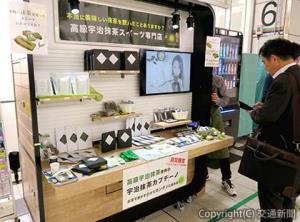 ＪＲ大崎駅構内の「スキマ　ストア」（ＪＲ東日本リテールネット提供）