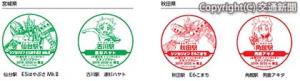 （左から）仙台、古川、秋田、角館各駅のスタンプ（Ⓒプロジェクト シンカリオン･JR-HECWK/超進化研究所･The Movie 2019ⒸCrypton Future Media, INC.）