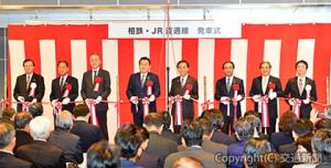 テープカットする北村理事長（左端）、千原社長（右端）、赤羽大臣（左から４人目）、深澤社長（右から２人目）ら