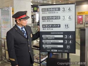 大阪駅構内で行われている「電子ペーパーを活用した可変式掲示板」の実証実験