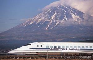 展示車両の７００系を使い「ＡＭＢＩＴＩＯＵＳ　ＪＡＰＡＮ！」装飾を再現する（ＪＲ東海提供）