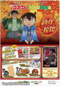 キャンペーンのポスター（イメージ）＝ＪＲ東日本リテールネット提供＝
