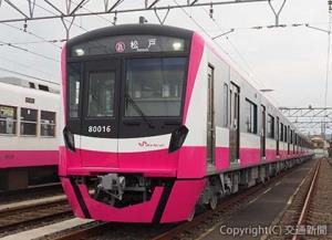 新型車両となる「８００００形」の外観（新京成電鉄提供）