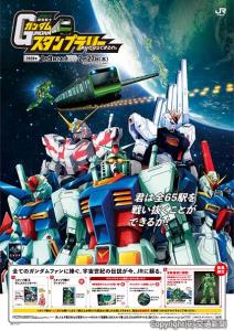 メインビジュアルのイメージ（ⓒ創通・サンライズ）＝ＪＲ東京支社提供＝
