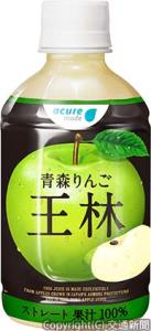 ストレート果汁１００％ジュース「青森りんご王林」のイメージ＝ＪＲ東日本ウォータービジネス提供＝