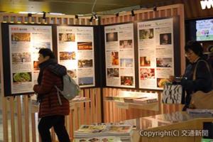 札幌駅で開催されている東北６県の魅力を紹介するパネル展