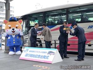 出発式では乗客代表と担当運転士に花束が贈呈された（西日本ジェイアールバス提供）