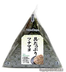 リニューアルした「具たっぷりツナマヨ」のイメージ（ＪＲ東日本リテールネット提供）