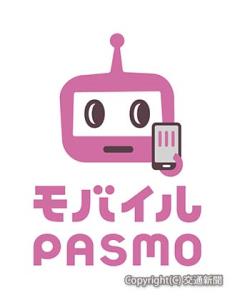 「モバイルＰＡＳＭＯ」のロゴとキャラクター（京王電鉄提供）
