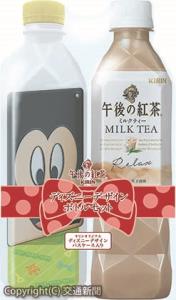 「キリン　午後の紅茶　ディズニーデザインボトルセット」のイメージ　ⒸＤｉｓｎｅｙ（ＪＲ東日本リテールネット提供）