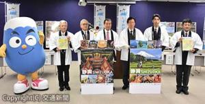 アフターＤＣのポスターを披露する川勝会長（右から３人目）、大山支社長（同２人目）、内藤部長（右端）ら