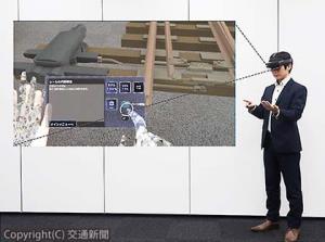 Hololensを着けると実際にそこに電気転てつ機があるかのような画像が投影され、手順の理解を助ける（ＪＲ東日本情報システム提供）