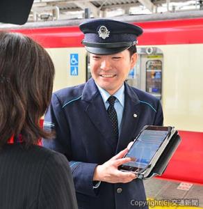 「駅コンシェル」を使った駅での案内イメージ