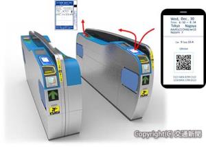 ＱＲコードが表示された予約の確認画面を自動改札機にかざして通過する（イメージ）＝ＪＲ東海提供＝