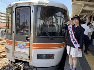 ＪＲ東海では、静岡県の魅力を堪能できる観光列車を走らせる。写真は昨年運転した「焼津ミナミマグロ満喫」号（静岡県大型観光キャンペーン推進協議会提供）