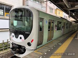 ３００００系ラッピングトレイン「コウペンちゃんはなまるトレイン」＝西武鉄道提供＝